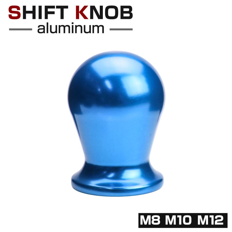 アルミ シフトノブ 6MT/5MT/AT 汎用 M8/M10/M12 ブルー SZ084 | ブランド登録なし