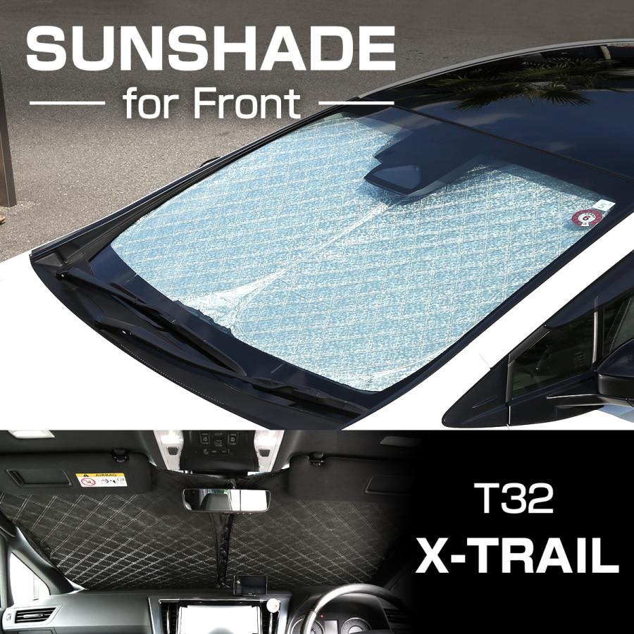 T32 エクストレイル サンシェード フロント用 ミラー挟み込みタイプ 日よけ SZ1220 | エクストレイル