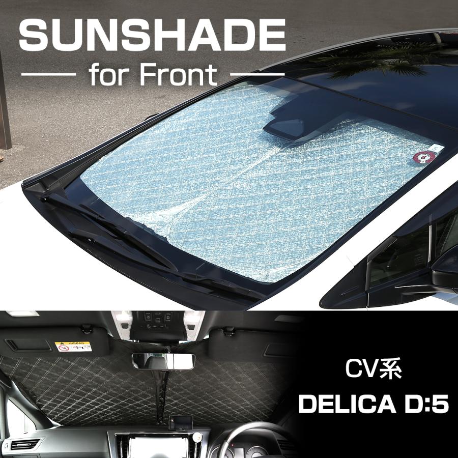 CV系 デリカD5 サンシェード フロント用 ミラー挟み込みタイプ 厚手キルティング生地 日よけ D:5 SZ1227 | 三菱