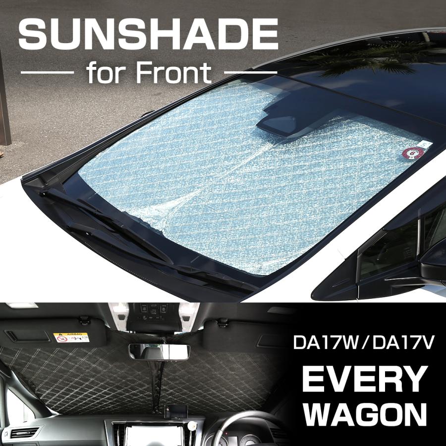 エブリイ サンシェード DA17V DA17W フロント用 ミラー挟み込みタイプ エブリイバン エブリイワゴン 日よけ SZ1231 | エブリイワゴン