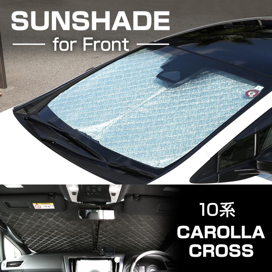 10系 カローラクロス サンシェード フロント用 ミラー挟み込みタイプ 厚手キルティング生地 日よけ SZ1237 | カローラ
