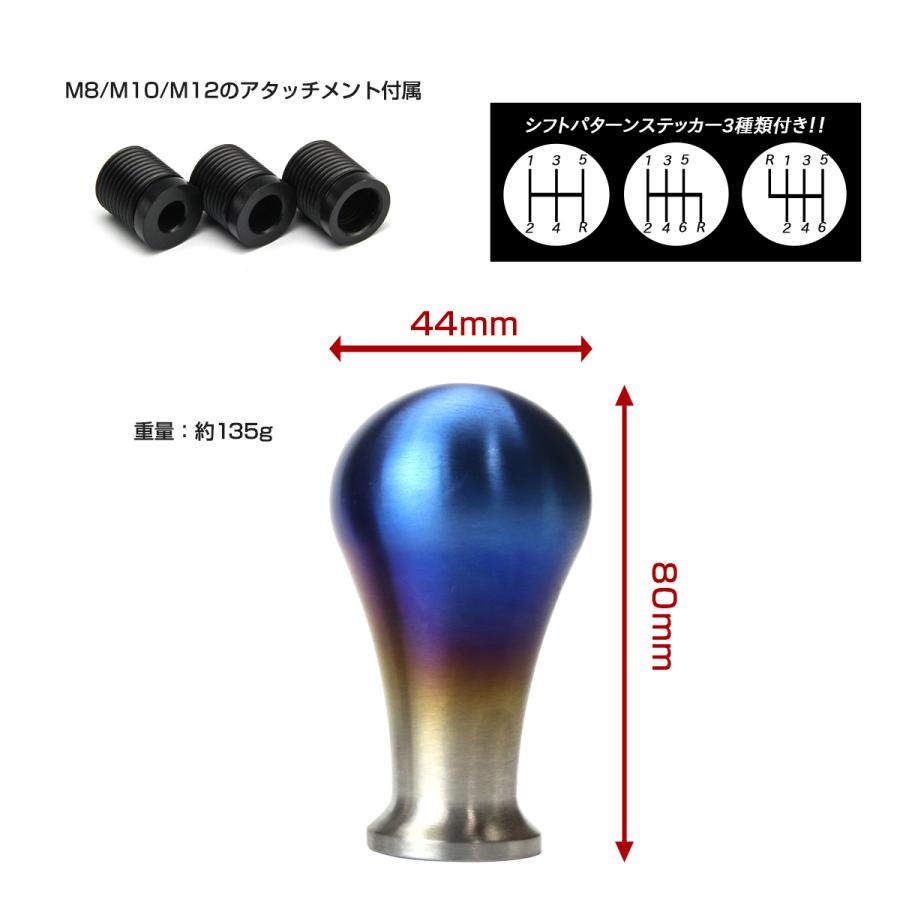 アルミ シフトノブ 6MT/5MT/AT 汎用 M8/M10/M12 シフトパターン付き チタン風 SZ163 | ブランド登録なし | 02
