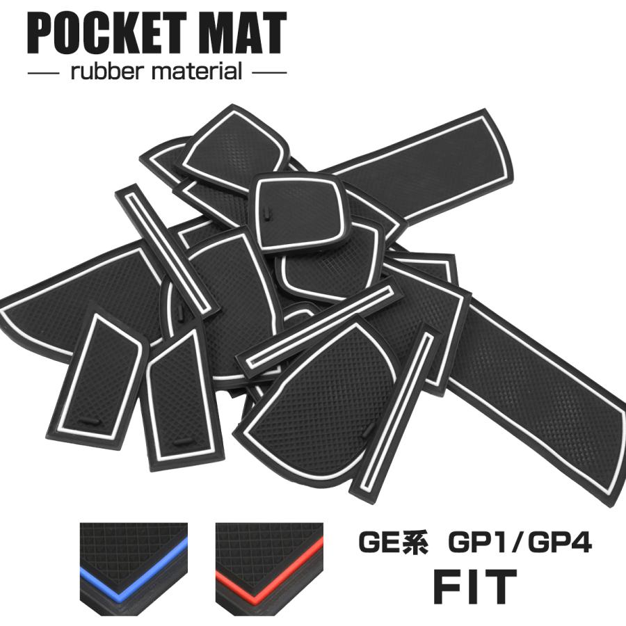 ホンダ フィット GE6 GE7 GE8 GE9 ハイブリッド GP1 ドアポケットマット 19点セット ラバーマット インテリア 防水 水洗い | フィット