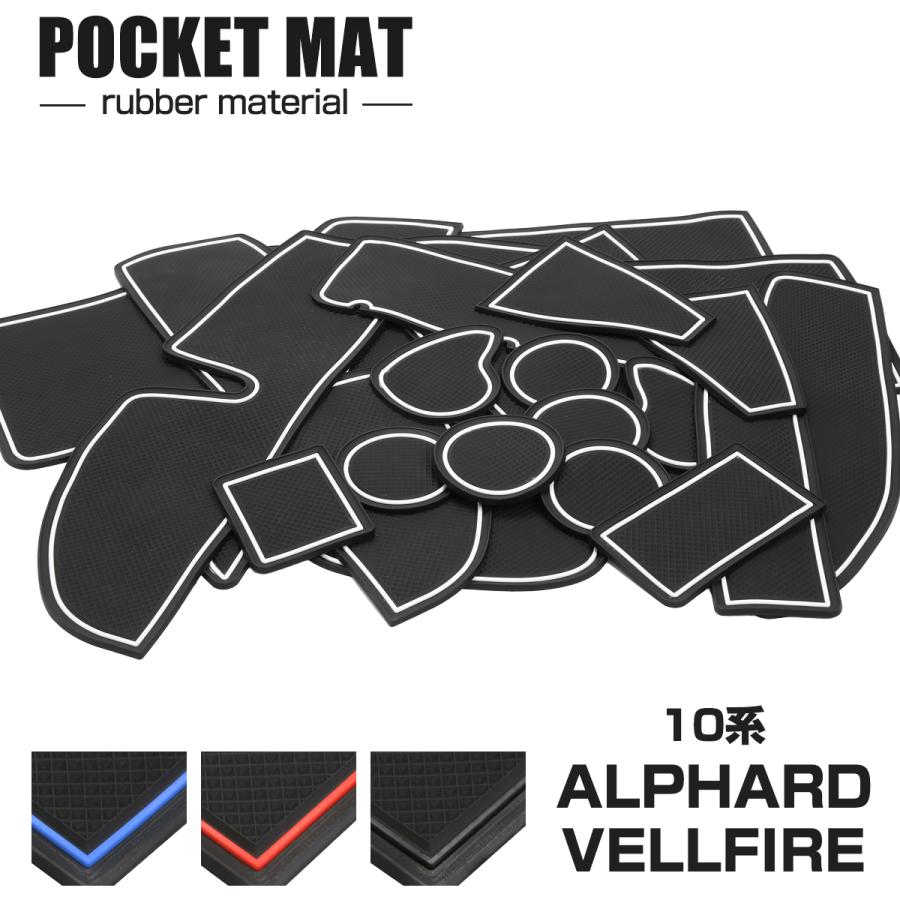 アルファード 10系 ドアポケットマット 23点セット 滑り止め ラバーマット インテリア 防水 水洗い 内装 パーツ キズ防止 | アルファード