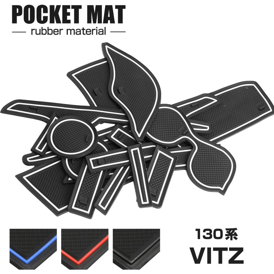 ヴィッツ 130系 ドアポケットマット 16点セット 滑り止め ラバーマット インテリア 防水 水洗い 内装 パーツ キズ防止 | ヴィッツ