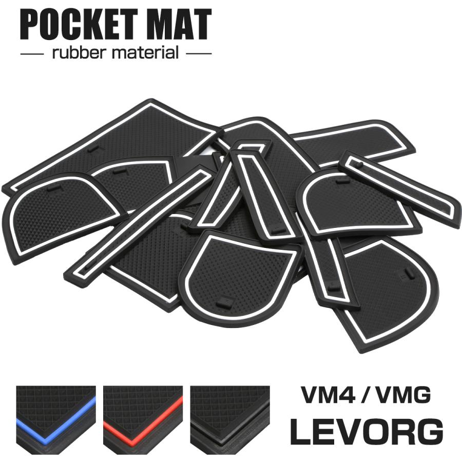 レボーグ 内装セットVM4用