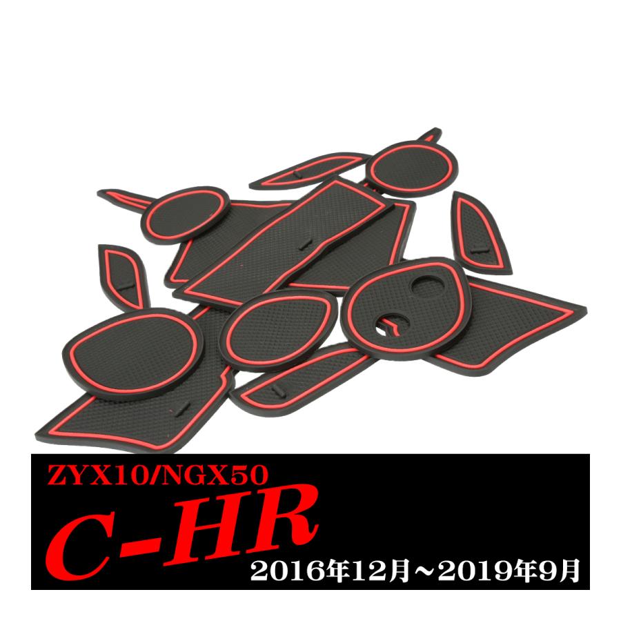 C-HR ポケット マット ZYX10/NGX50 前期 ラバー ゴム レッド SZ409-R