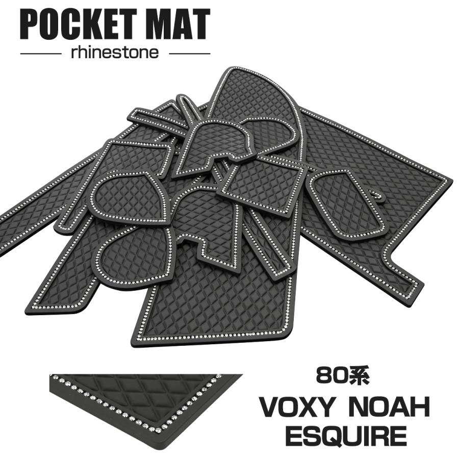80系 ノア ヴォクシー エスクァイア ドアポケットマット ダイヤ柄 17点セット ラインストーン付 ラバーマット コンソール 内装 パーツ SZ413 | ヴォクシー