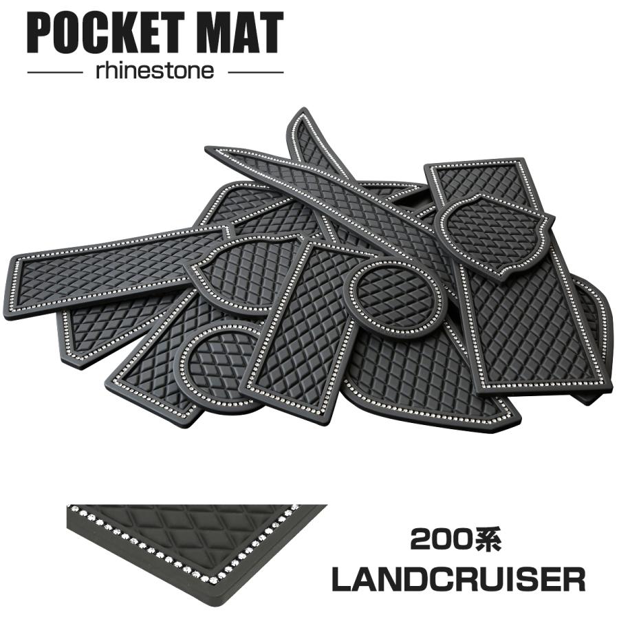 ランドクルーザー 200系 ドアポケットマット ダイヤ柄 15点セット ラインストーン付 ラバーマット 内装 パーツ | ランドクルーザー