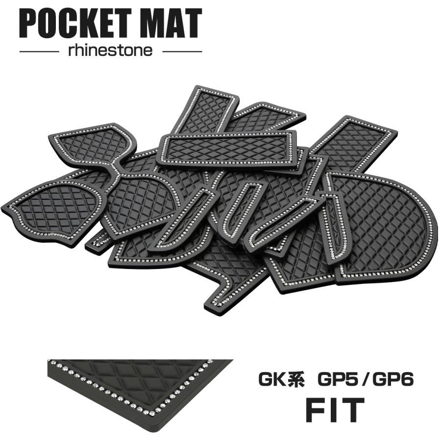 ホンダ フィット GK3 GK4 GK5 GK6 ハイブリッド GP5 GP6 ドアポケットマット ダイヤ柄 14点セット ラインストーン付 ラバーマット SZ421 | フィット