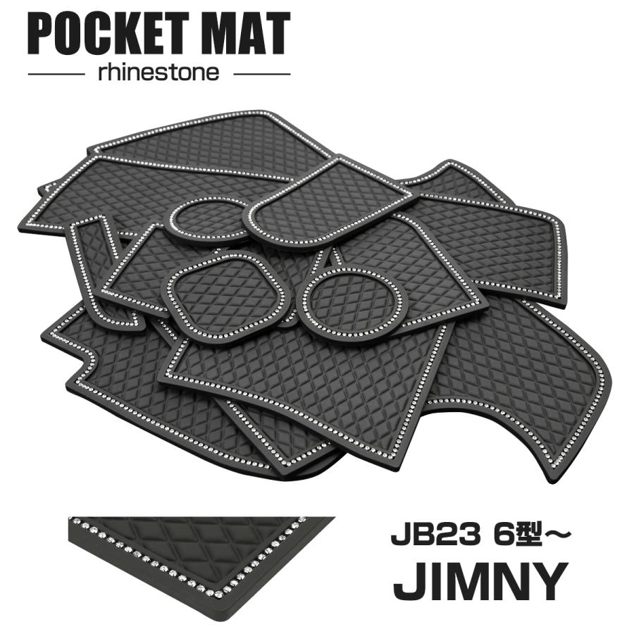 ジムニー JB23W 6型〜 ドアポケットマット ダイヤ柄 12点セット ラインストーン付 ラバーマット インテリア 内装 パーツ キズ防止 SZ427 | ジムニー