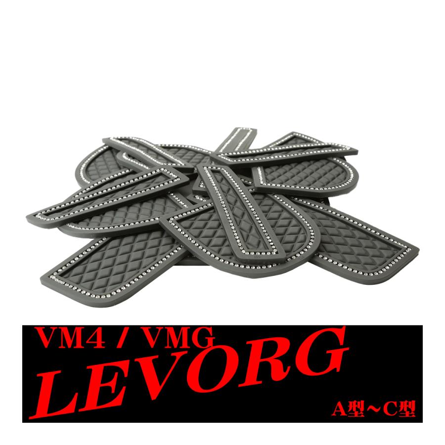 レヴォーグ VM4 VMG 前期 A/B/C型用 ダイヤ柄 ドアポケットマット 13点セット ラインストーン付 ラバーマット 内装 カスタム パーツ SZ429 | レヴォーグ