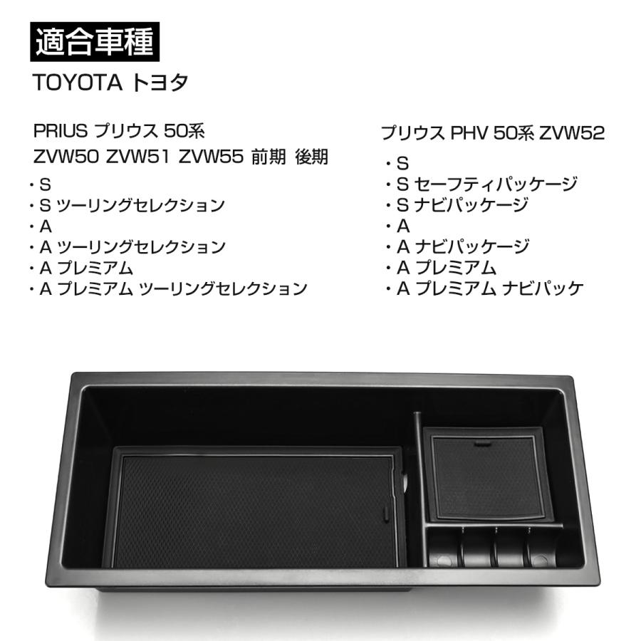 プリウス 50系 センターコンソール ボックストレイ 前期/後期 カスタム パーツ インテリア 収納ホルダー SZ852 | プリウス | 04