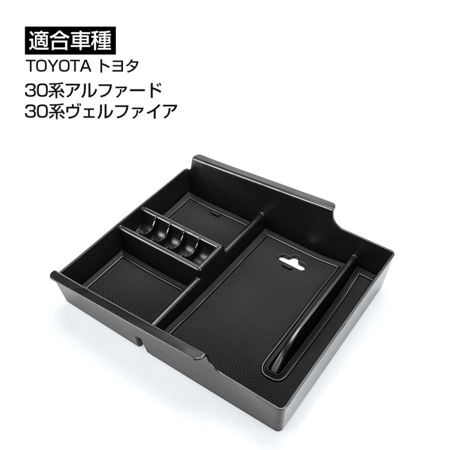 男様、専用！30系アルファードヴェルファイア用大型センターコンソール ヴェルファイア 30系 トレイ アルファード センターコンソール