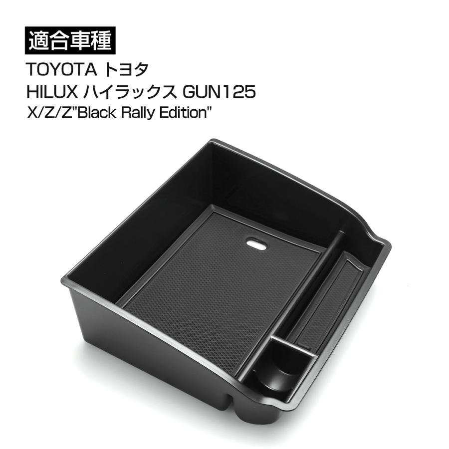 ハイラックス GUN125 センターコンソールボックス トレイ 車種専用設計 収納ホルダー アクセサリー パーツ 小物入れ ABS樹脂製  SZ856 | ハイラックス | 04