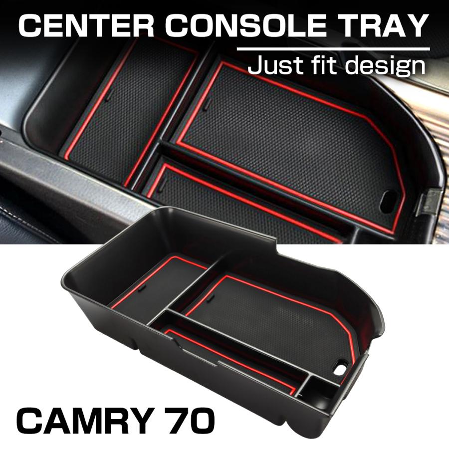 カムリ 70系 センターコンソールボックス トレイ 収納ホルダー ABS樹脂