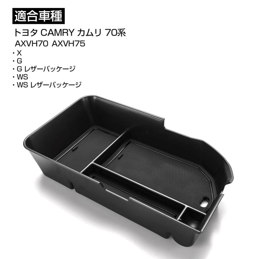 70系 カムリ トレイ センターコンソールボックス 収納ホルダー ABS樹脂製 SZ857 | カムリ | 04