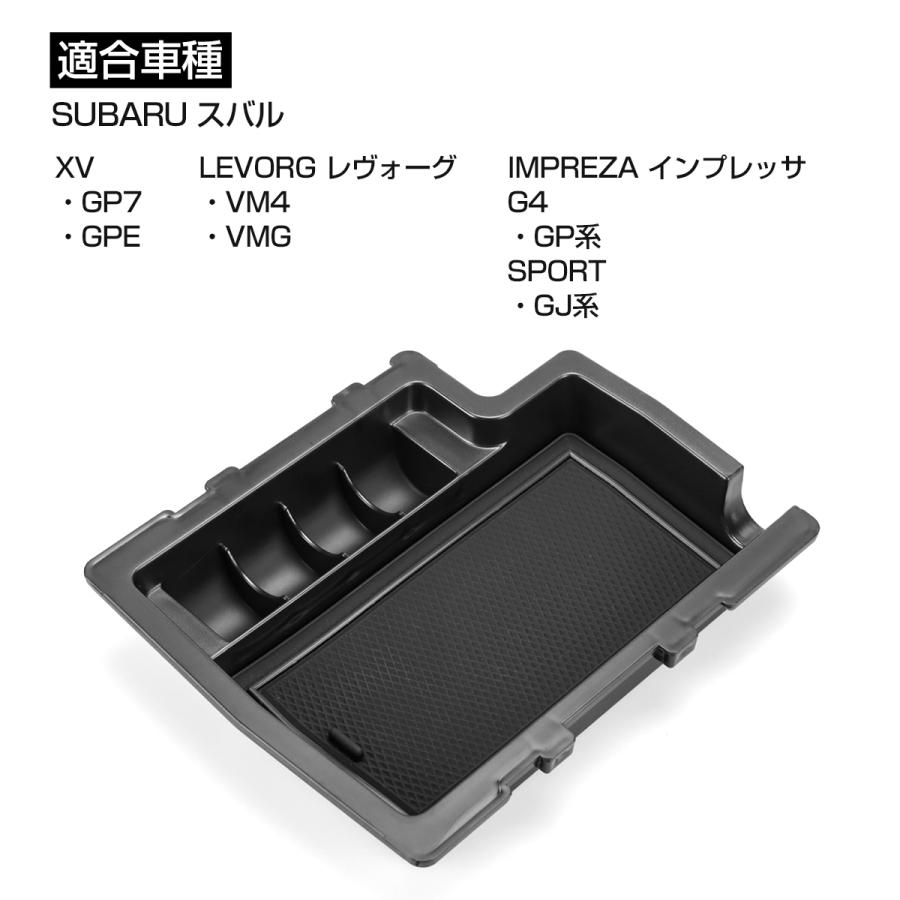 センターコンソールボックス トレイ VM レヴォーグ 収納ホルダー スバル SZ861 | レヴォーグ | 04