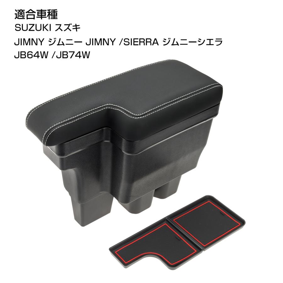JB64W ジムニー アームレスト 肘置き センターコンソール JB74W シエラ SZ868 | ジムニー | 05