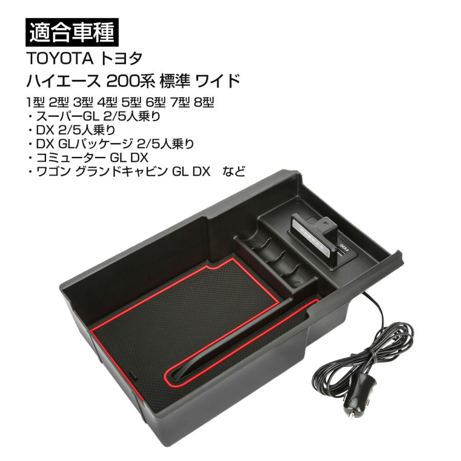 ハイエース 200系 センターコンソール ボックストレイ 標準