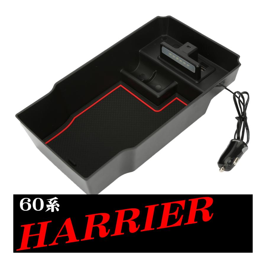 60系 ハリアー センター コンソール トレイ USB 急速充電ポート搭載 SZ881 :SZ881:TECH-MASTER - 通販 -  Yahoo!ショッピング