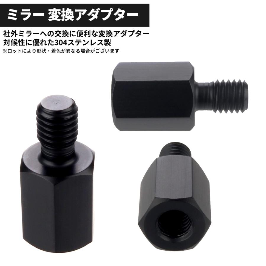 ミラー 変換アダプター バイク用 M8 M10 P1 25 正ネジ 逆ネジ 変換プラグ ステンレス ロング Sz901choise Tech Master 通販 Yahoo ショッピング
