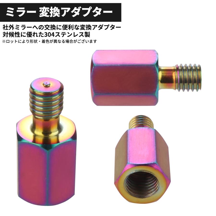 ミラー 変換アダプター バイク用 M8 M10 P1 25 正ネジ 逆ネジ 変換プラグ ステンレス 焼きチタンカラー Sz907 Sz912 Sz907choise Tech Master 通販 Yahoo ショッピング