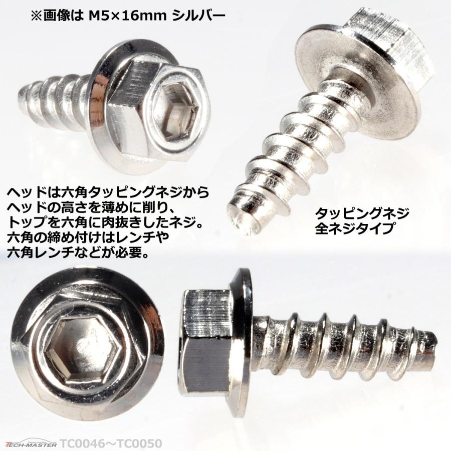 個set M4 16mm シンヘキサゴンヘッド タッピングネジ ステンレス 六角タッピングネジ シルバー Tc0047 Tc0047set Tech Master 通販 Yahoo ショッピング