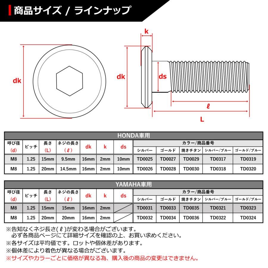 ブレーキディスク ローターボルト M8 mm P1 25 ホンダ用 フラットヘッド ゴールドカラー 1個 バイク オーバーのアイテム取扱 Td0028 車