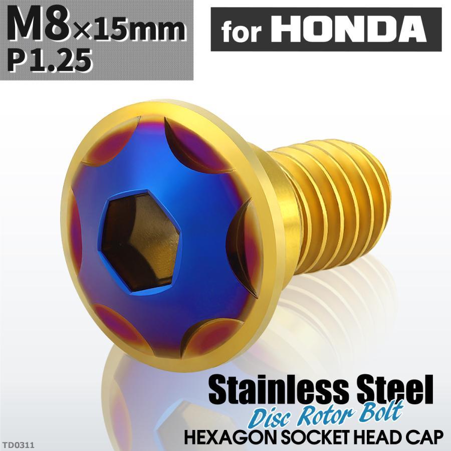 在庫処分大特価!!】 M8×24 P1.25 チタンボルト ブレーキディスクボルト 4本セット 8mm 24mm ピッチ1.25 ホンダ KTM シルバー 軽量化 カスタム 交換 M8×24 P1.25 チタンボルト ブレーキディスクボルト 4本セット 8mm 24mm ピッチ1.25 ホンダ KTM シルバー 軽量化 カスタム 交換