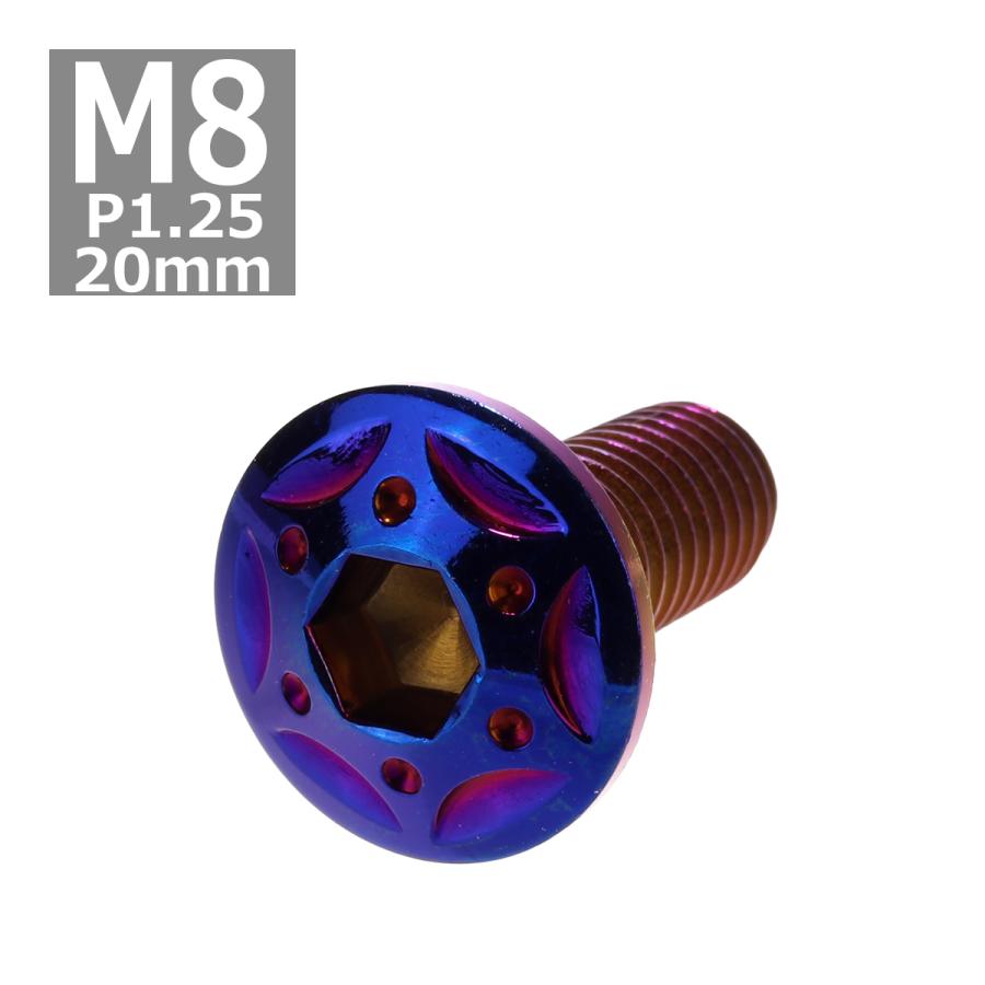 即日発送】 ボタンボルト M8×20mm P1.25 スターホールヘッド ステンレス 焼きチタンカラー 1個 TR0449