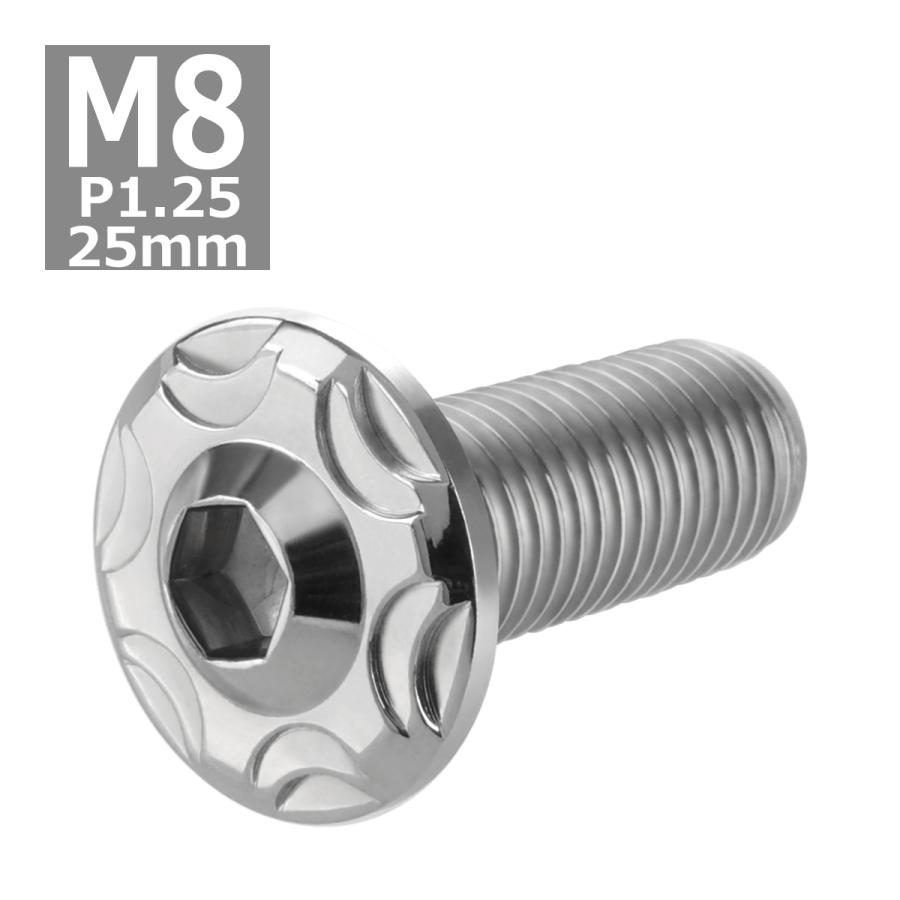 ボタンボルト M8×25mm P1.25 スノーヘッド フランジ付き 新到着 シルバー 1個 オンラインショップ ステンレス TR0463