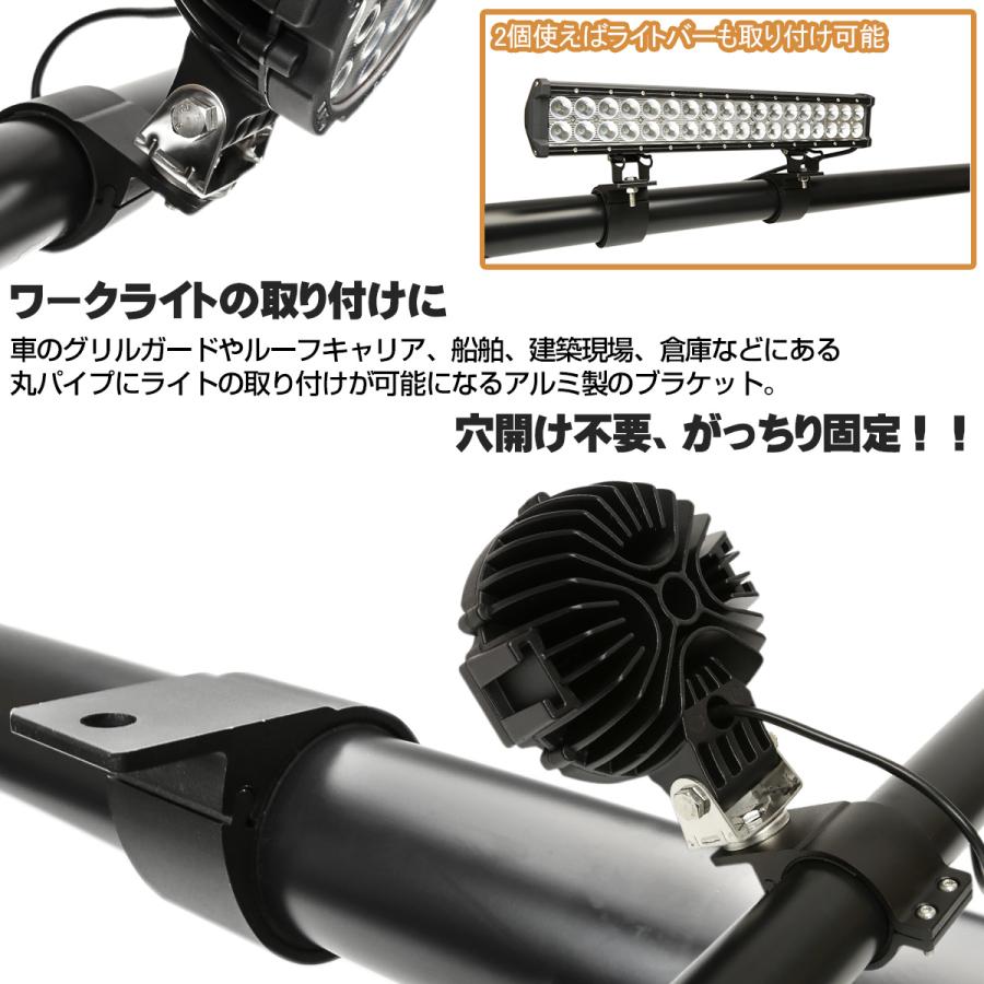 パイプ ステー ライト 取付 作業灯 サーチライト フォグランプ LED 穴あけ不要 ブラケット アルミ製 挟み込み クランプ スタンド 適合パイプ径 48-52mm VZ021 | ブランド登録なし | 02