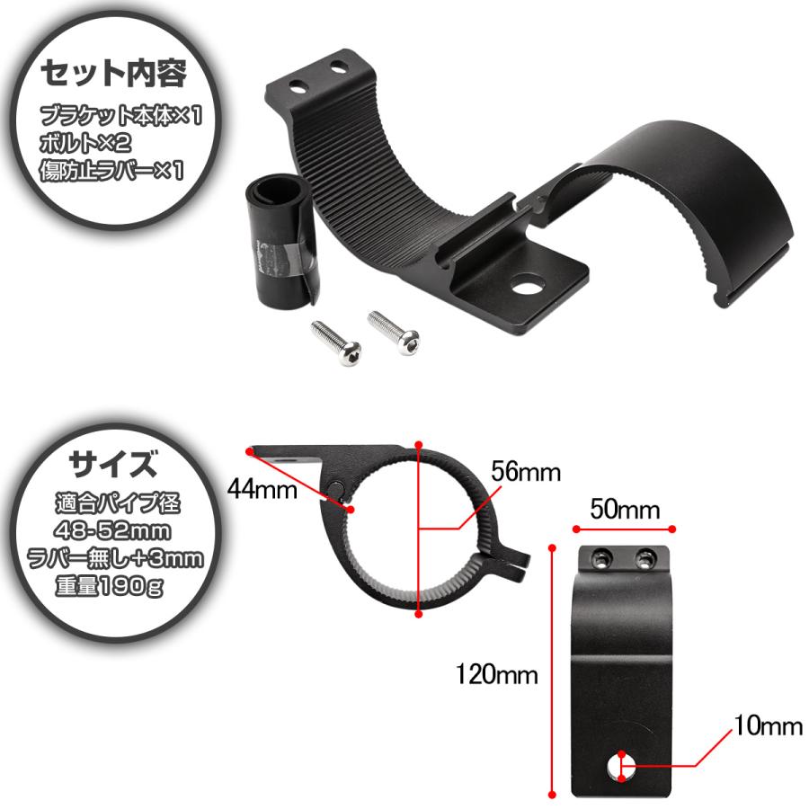 パイプ ステー ライト 取付 作業灯 サーチライト フォグランプ LED 穴あけ不要 ブラケット アルミ製 挟み込み クランプ スタンド 適合パイプ径 48-52mm VZ021 | ブランド登録なし | 03