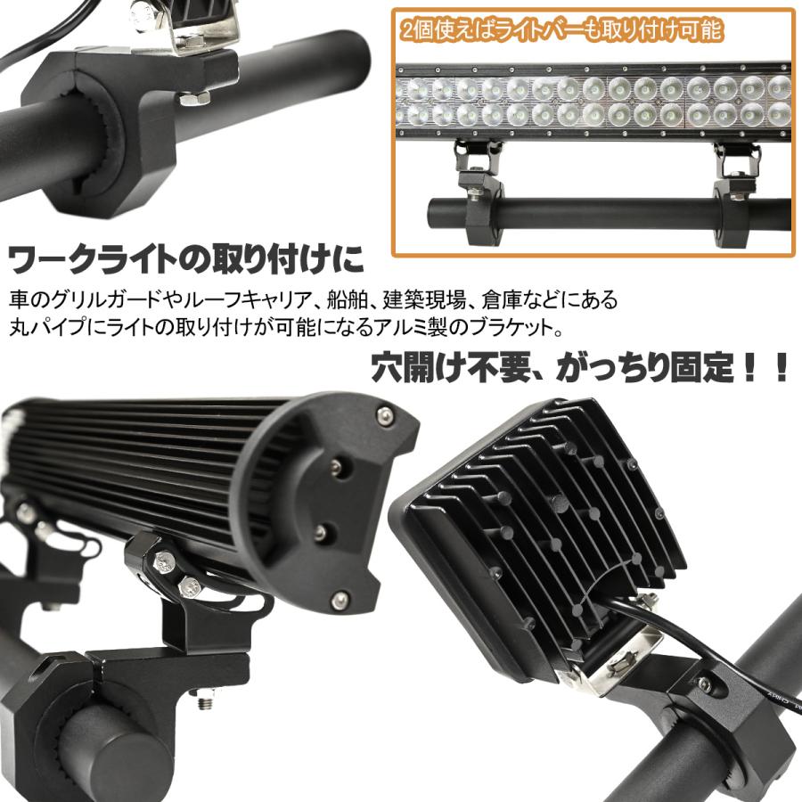 パイプ ステー ライト 取付 作業灯 サーチライト フォグランプ LED 穴あけ不要 ブラケット アルミ製 クランプ スタンド 適合パイプ径 28.5-31.5mm VZ024 | ブランド登録なし | 02