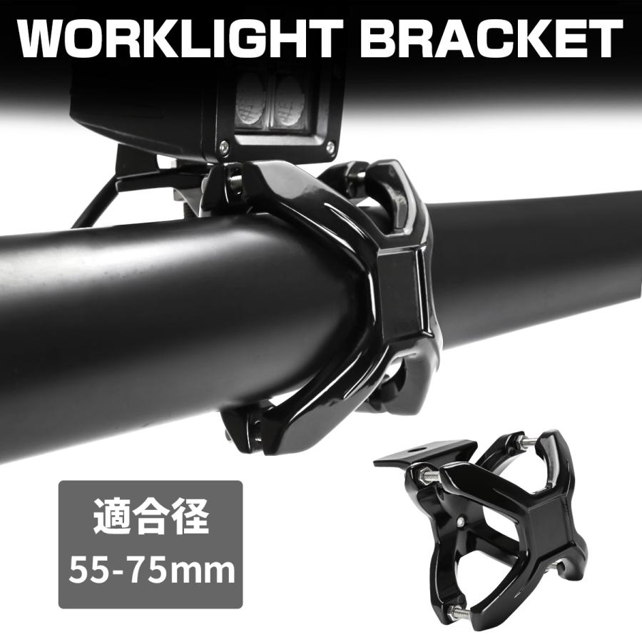 パイプ ステー ライト 取付 穴あけ不要 作業灯 サーチライト フォグランプ LED ブラケット アルミ製 X クランプ スタンド 適合パイプ径 55-75mm VZ032 | ブランド登録なし