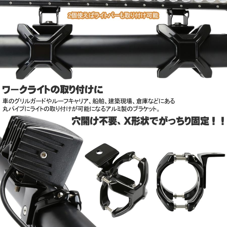 パイプ ステー ライト 取付 穴あけ不要 作業灯 サーチライト フォグランプ LED ブラケット アルミ製 X クランプ スタンド 適合パイプ径 55-75mm VZ032 | ブランド登録なし | 02