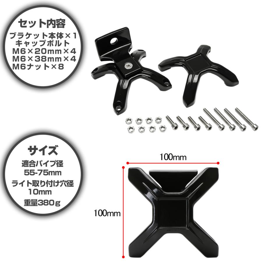 パイプ ステー ライト 取付 穴あけ不要 作業灯 サーチライト フォグランプ LED ブラケット アルミ製 X クランプ スタンド 適合パイプ径 55-75mm VZ032 | ブランド登録なし | 03