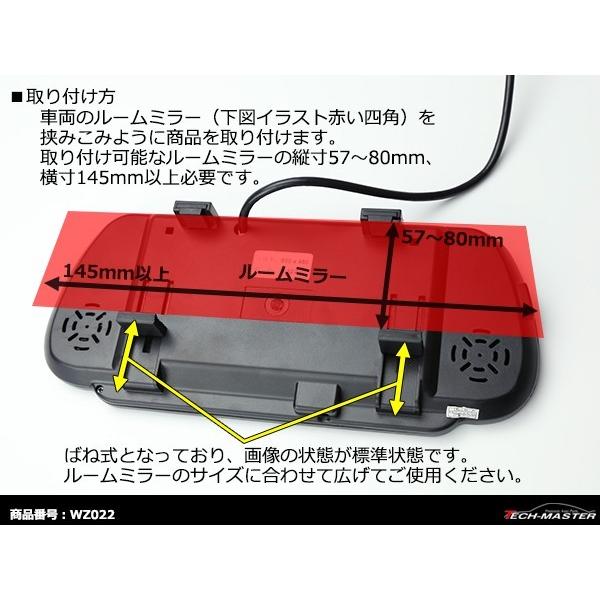 7インチ ルームミラー 型 モニター Dc12v Dc24v リモコン切替 画像反転 リバース連動 ミラーモニター Wz022 Wz022 Tech Master 通販 Yahoo ショッピング