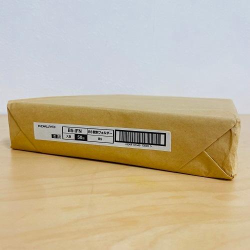 【アウトレット】 コクヨ 個別フォルダー B5 （B5×50冊）【B5‐IFN×50】 |  | 01