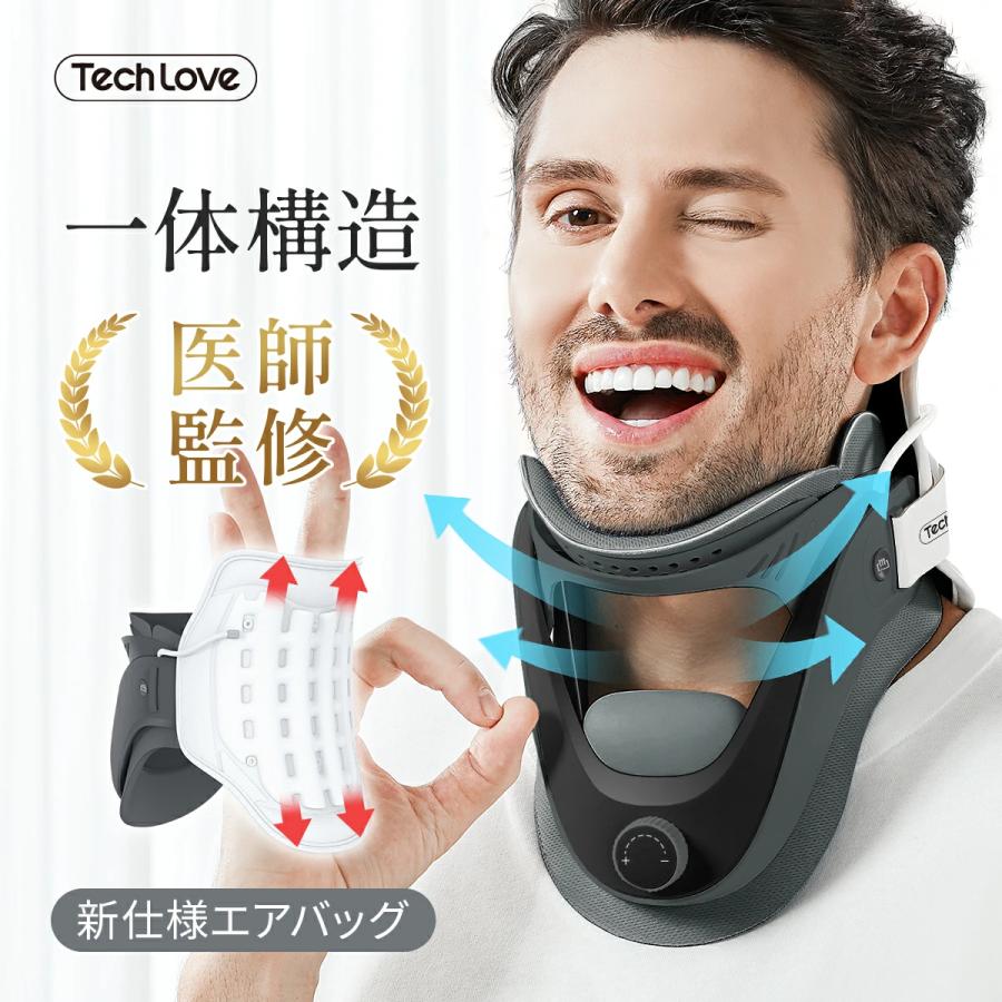 ストレートネック Techlove ネックストレッチャー新仕様 ネックサポーター 首コルセット 首サポーター 高さ調節可 伸ばす 男女兼用 軽量 | 