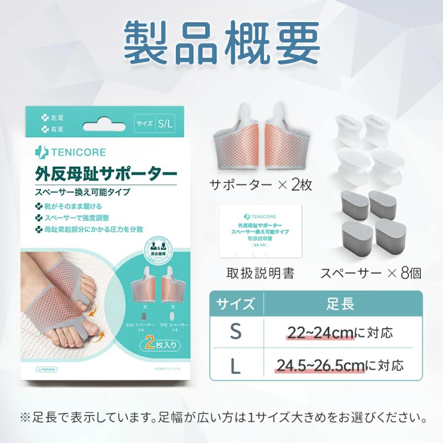 「在庫一掃」外反母趾  靴下 医師監修 外反 ソックス 足指サポーター 外反母趾 予防 サポーター 足裏保護パッド  寝指 Techlove 母の日 プレゼント |  | 12