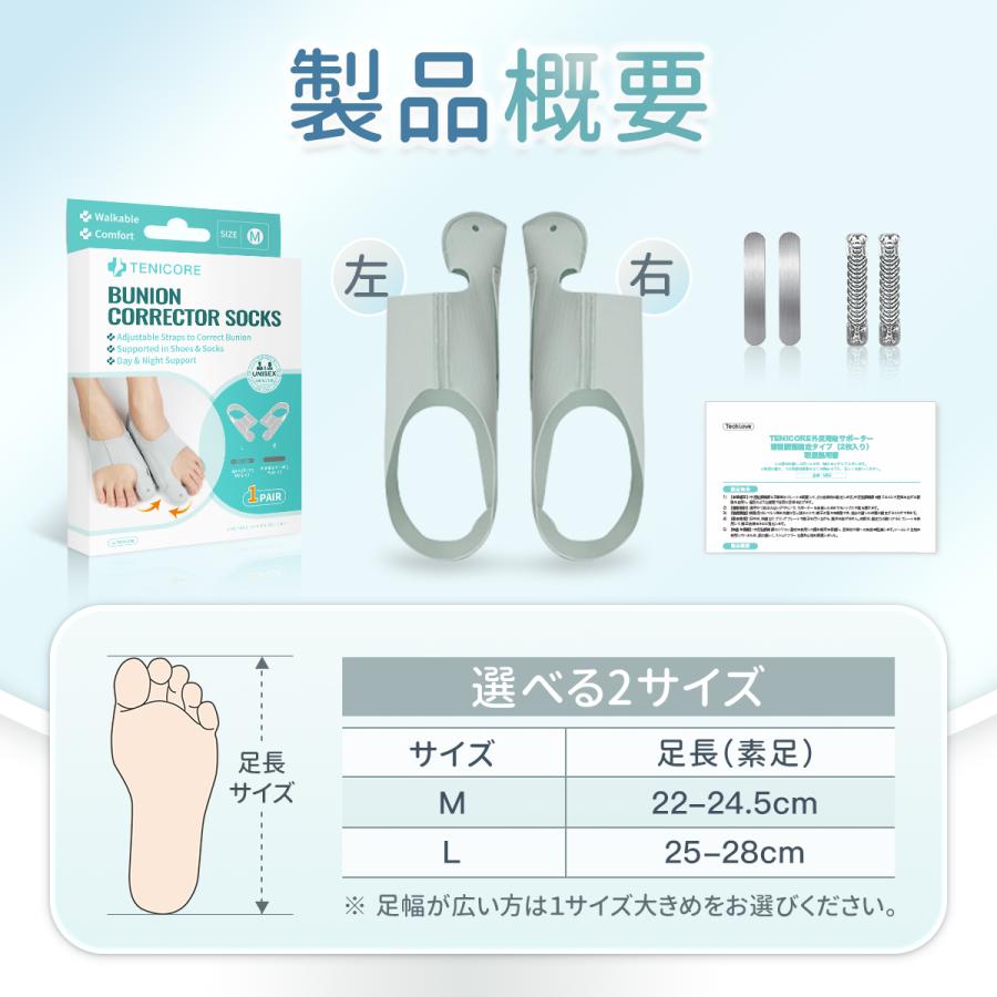「在庫一掃」外反母趾 靴下 外反母趾 医師監修 サポーター 親指 2枚入り足指 固定 痛み 扁平足 予防 外反母趾 対策 |  | 08