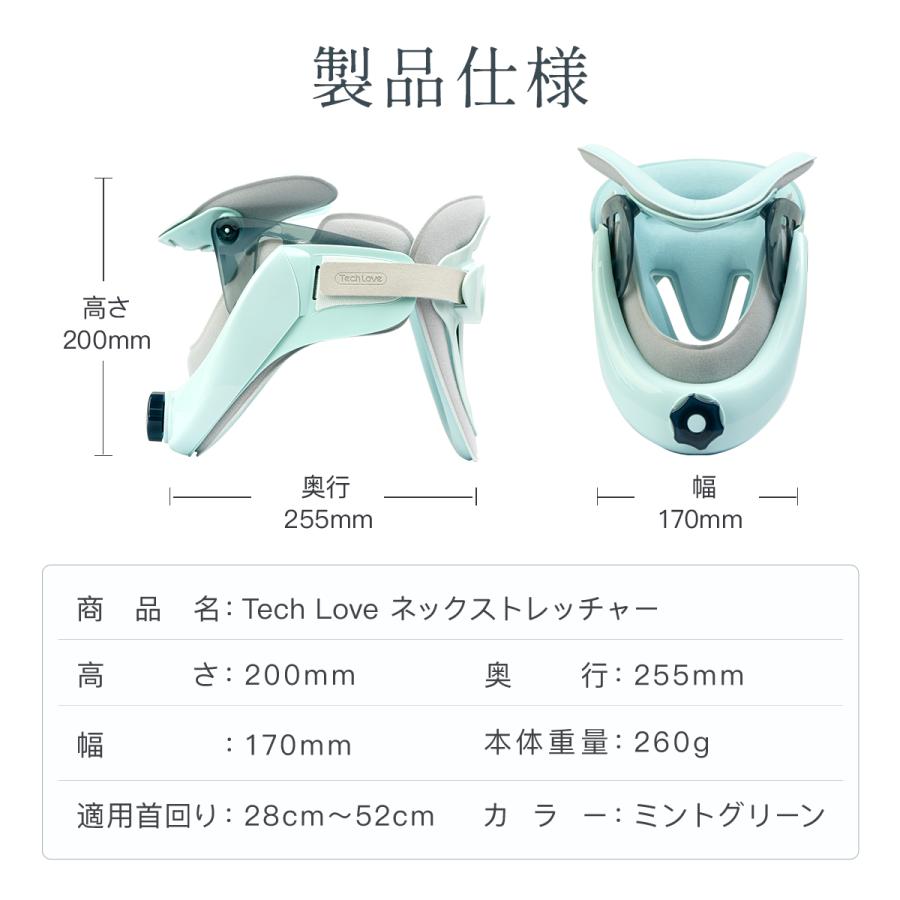 Tech Love（テックラブ） ストレートネック 首 コルセット ネックスト