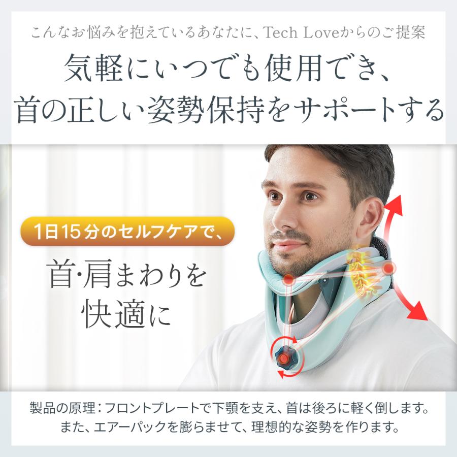 Tech Love ストレートネック 首 コルセット ネックスト