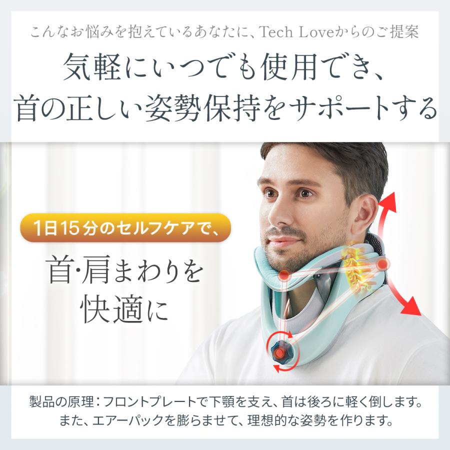 TECH LOVE ネックストレッチャープレミアム Tech Love（テックラブ） ストレートネック 首 コルセット ネックスト