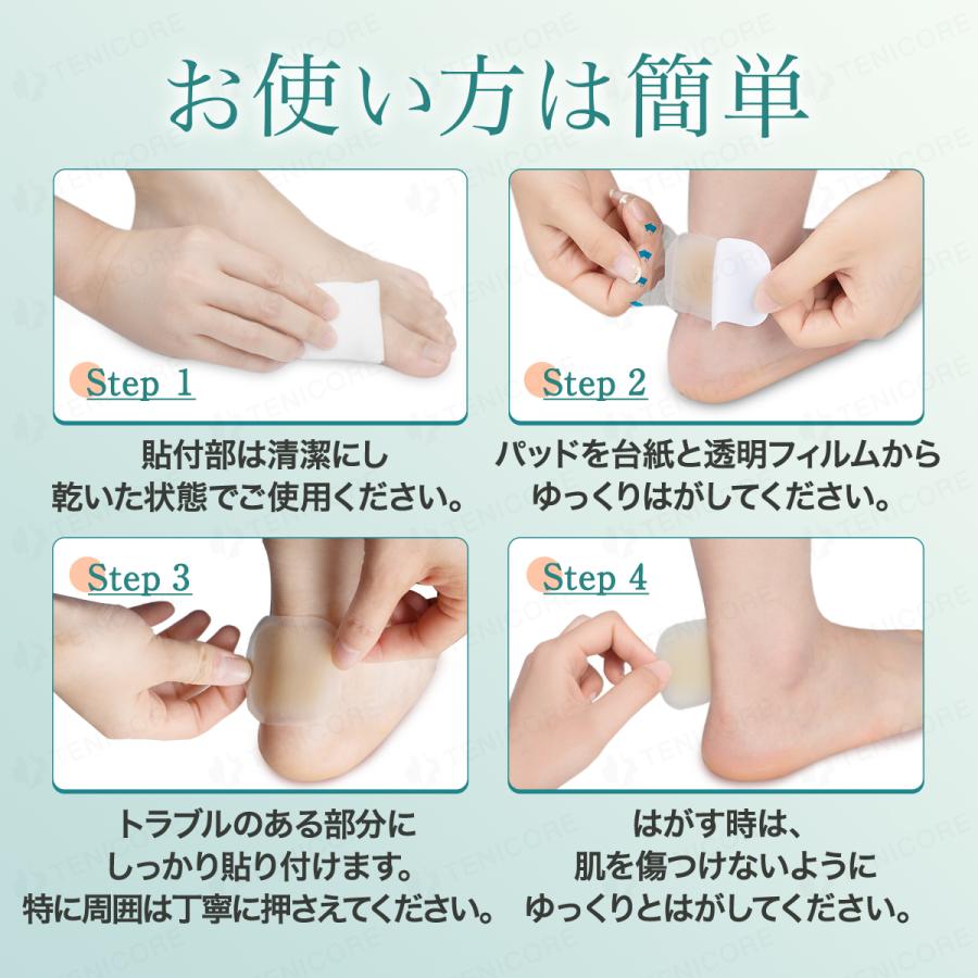 10枚入 TENICORE 足用保護パッド 靴ずれ 防止 パッド 使い捨て 靴ズレ テープ バンド 外反母趾 内反小指 サポーター 足指 親指 かかと タコ う おのめ | Tech Love | 12
