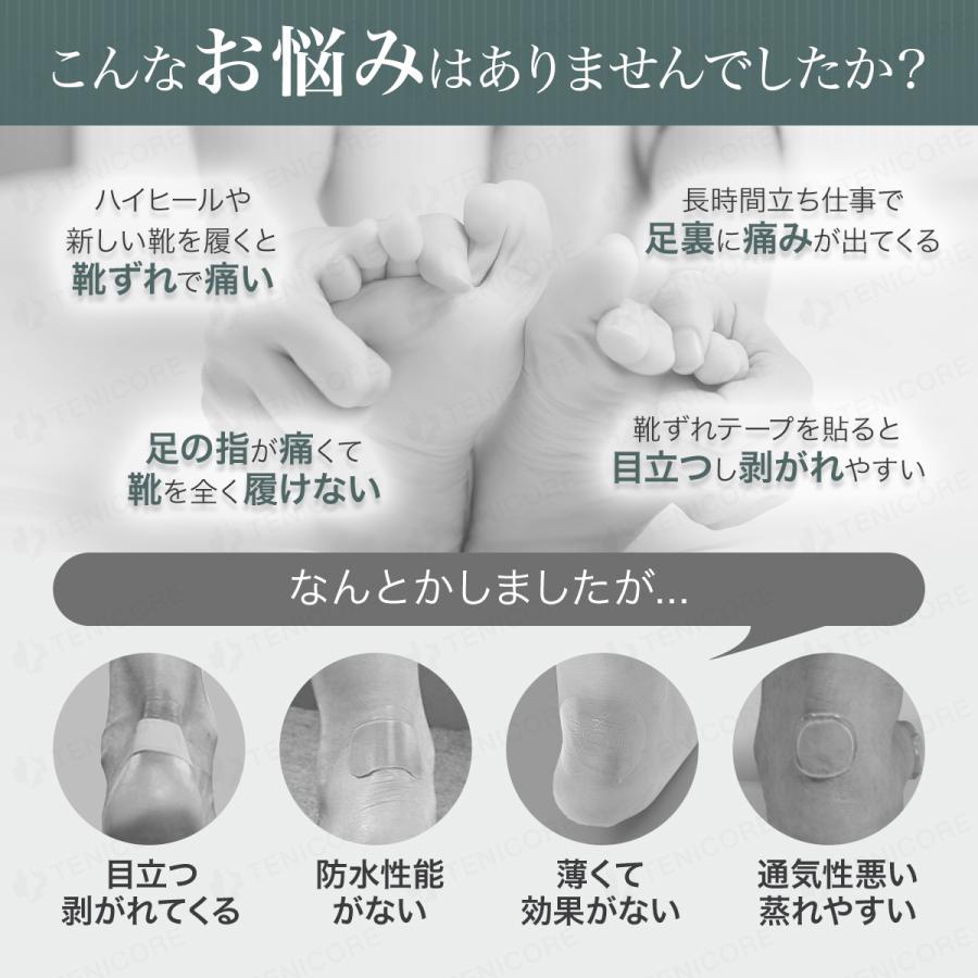 10枚入 TENICORE 足用保護パッド 靴ずれ 防止 パッド 使い捨て 靴ズレ テープ バンド 外反母趾 内反小指 サポーター 足指 親指 かかと タコ う おのめ | Tech Love | 01