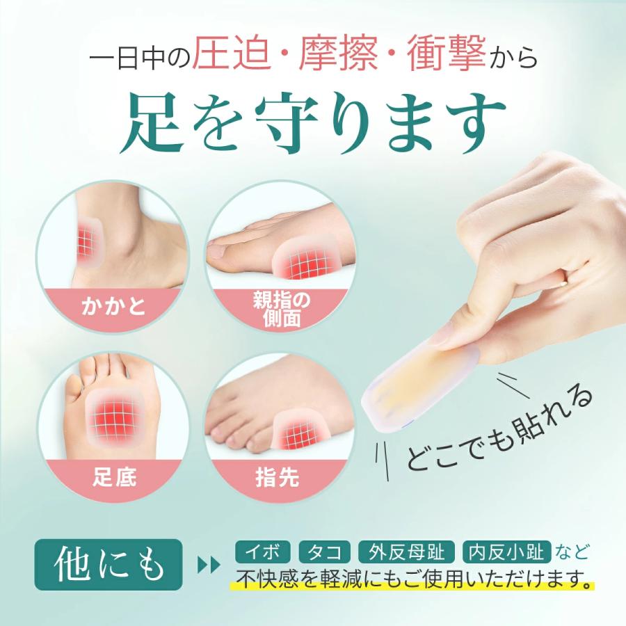 10枚入 TENICORE 足用保護パッド 靴ずれ 防止 パッド 使い捨て 靴ズレ テープ バンド 外反母趾 内反小指 サポーター 足指 親指 かかと タコ う おのめ | Tech Love | 04