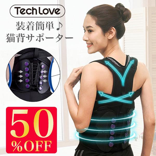 Tech Love 猫背サポーター 母の日 父の日 プレゼント ギフト 実用的 健康 健康グッズ サイズ S M L 健康習慣 肩 背中 腰 姿勢矯正 背筋矯正ベルト コルセット Techlove Premium Techlove Onlineshop 通販 Yahoo ショッピング